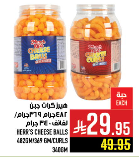 available at أبراج هايبر ماركت in مملكة العربية السعودية, السعودية, سعودية - مكة المكرمة