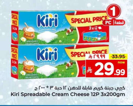 KIRI Cream Cheese available at Hyper Al Wafa in KSA, Saudi Arabia, Saudi - Mecca