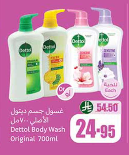 DETTOL available at Othaim Markets in KSA, Saudi Arabia, Saudi - Abha