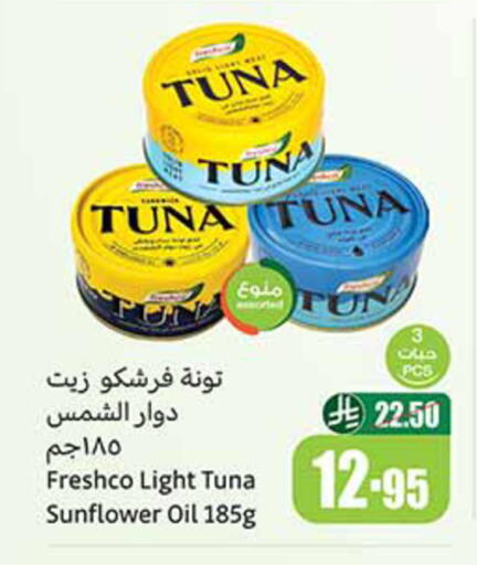 FRESHCO Tuna - Canned available at Othaim Markets in KSA, Saudi Arabia, Saudi - Mecca