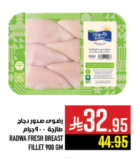 available at Abraj Hypermarket in KSA, Saudi Arabia, Saudi - Mecca