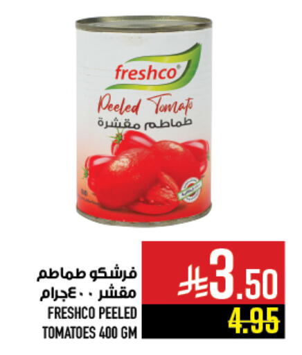 فريشكو available at أبراج هايبر ماركت in مملكة العربية السعودية, السعودية, سعودية - مكة المكرمة