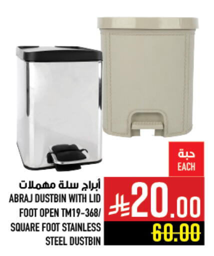 available at Abraj Hypermarket in KSA, Saudi Arabia, Saudi - Mecca
