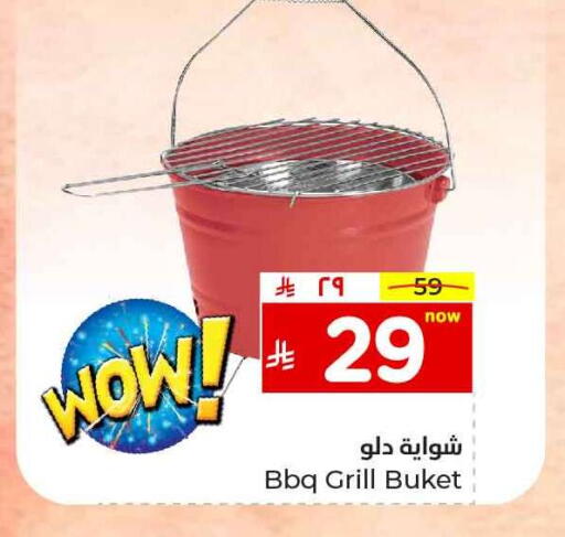 available at Hyper Al Wafa in KSA, Saudi Arabia, Saudi - Mecca