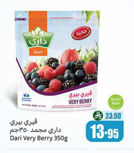 available at أسواق عبد الله العثيم in مملكة العربية السعودية, السعودية, سعودية - أبها
