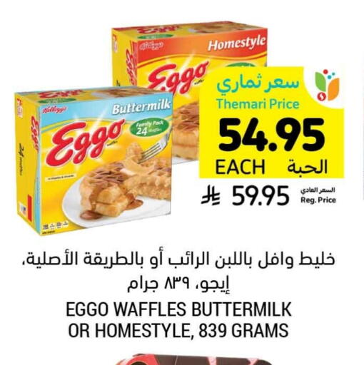 available at Tamimi Market in KSA, Saudi Arabia, Saudi - Abha