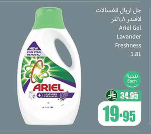 ARIEL Detergent available at Othaim Markets in KSA, Saudi Arabia, Saudi - Mecca