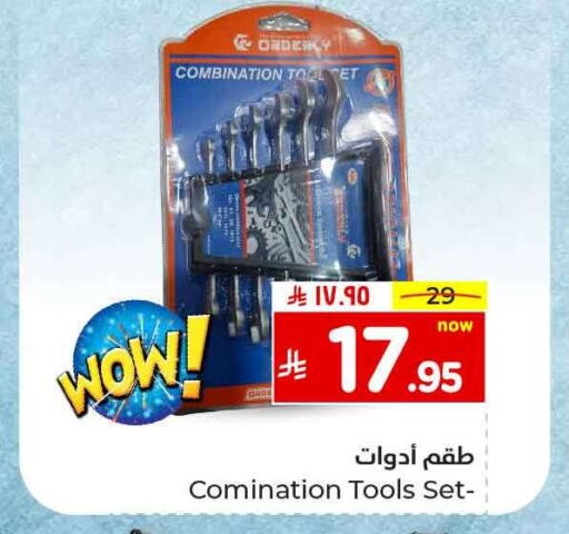 available at Hyper Al Wafa in KSA, Saudi Arabia, Saudi - Mecca