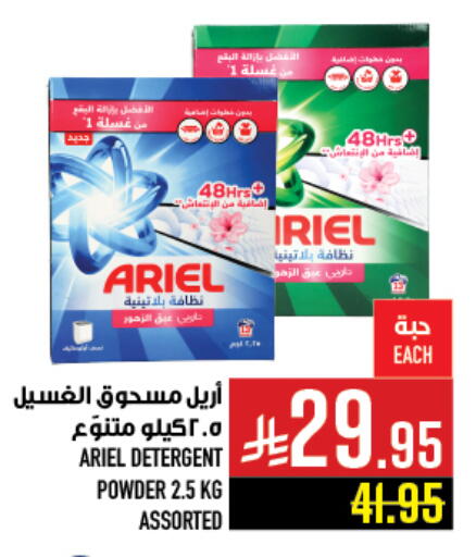 ARIEL Detergent available at Abraj Hypermarket in KSA, Saudi Arabia, Saudi - Mecca