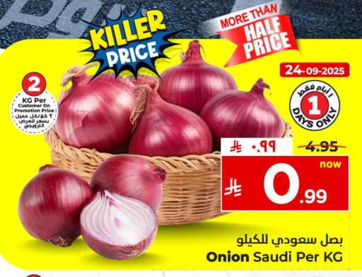 بصل from Saudi Arabia available at هايبر الوفاء in مملكة العربية السعودية, السعودية, سعودية - مكة المكرمة