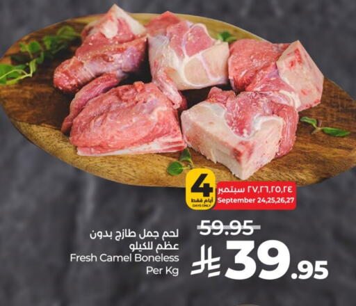 Camel meat available at LULU Hypermarket in KSA, Saudi Arabia, Saudi - Yanbu