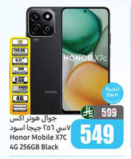 HONOR available at Othaim Markets in KSA, Saudi Arabia, Saudi - Abha