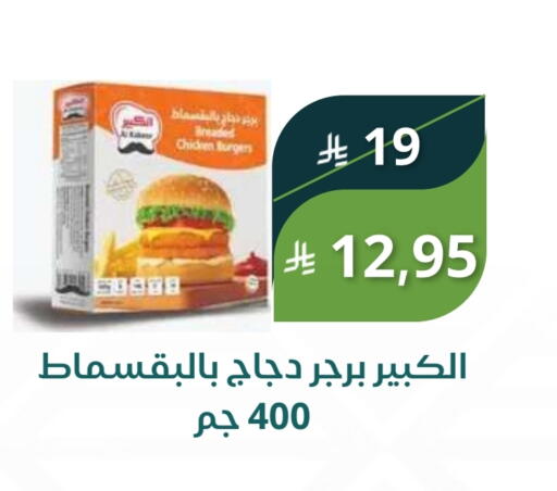 available at سعودى ماركت in مملكة العربية السعودية, السعودية, سعودية - مكة المكرمة