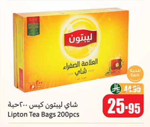 ليبتون أكياس شاي available at أسواق عبد الله العثيم in مملكة العربية السعودية, السعودية, سعودية - أبها