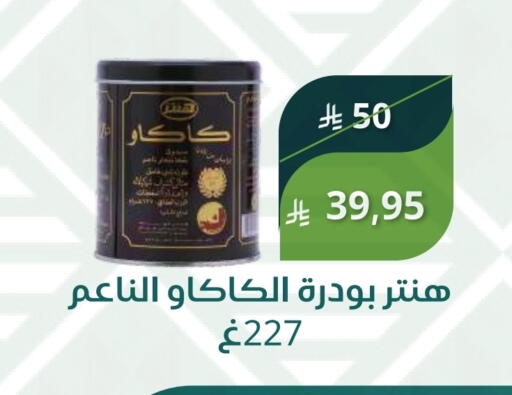 available at Saudi Market in KSA, Saudi Arabia, Saudi - Mecca