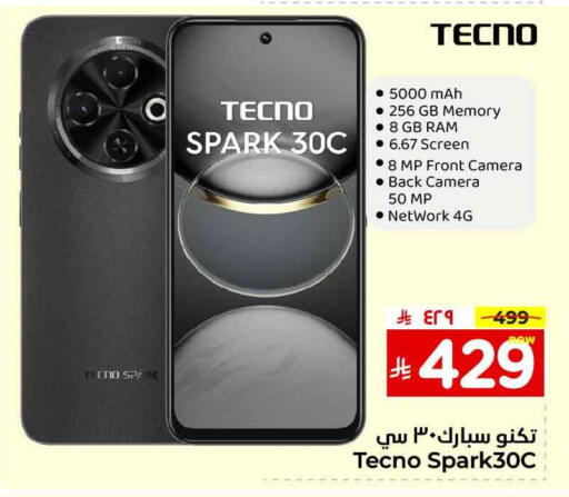 TECNO available at Hyper Al Wafa in KSA, Saudi Arabia, Saudi - Mecca