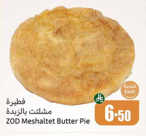 available at Othaim Markets in KSA, Saudi Arabia, Saudi - Mecca