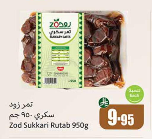 available at Othaim Markets in KSA, Saudi Arabia, Saudi - Mecca