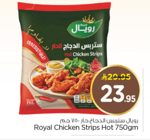شرائح الدجاج available at نستو in مملكة العربية السعودية, السعودية, سعودية - الرياض
