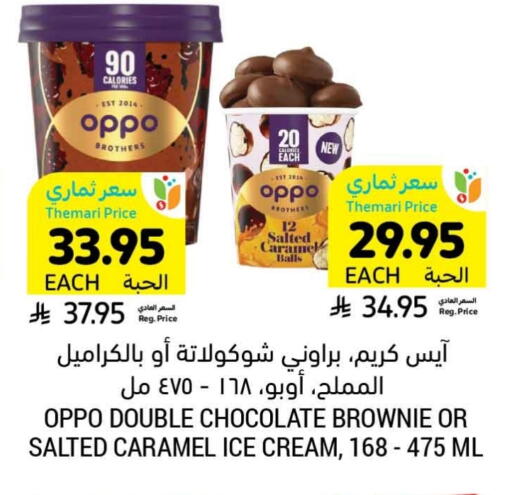 available at Tamimi Market in KSA, Saudi Arabia, Saudi - Abha