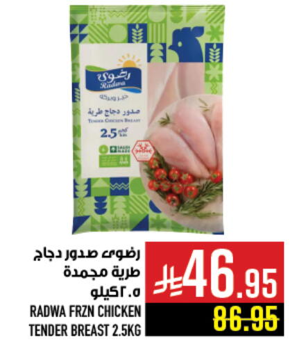 available at Abraj Hypermarket in KSA, Saudi Arabia, Saudi - Mecca