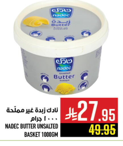 نادك available at أبراج هايبر ماركت in مملكة العربية السعودية, السعودية, سعودية - مكة المكرمة