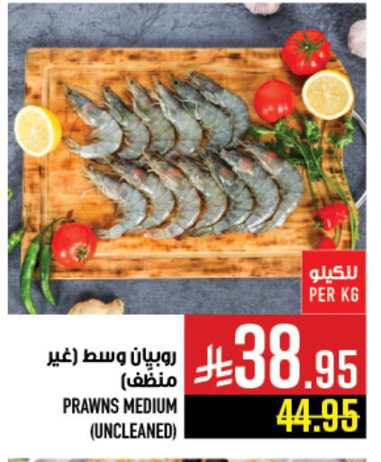 available at أبراج هايبر ماركت in مملكة العربية السعودية, السعودية, سعودية - مكة المكرمة
