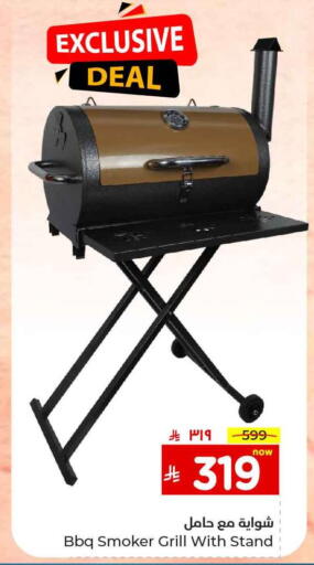 available at Hyper Al Wafa in KSA, Saudi Arabia, Saudi - Mecca