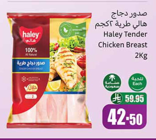 available at أسواق عبد الله العثيم in مملكة العربية السعودية, السعودية, سعودية - أبها