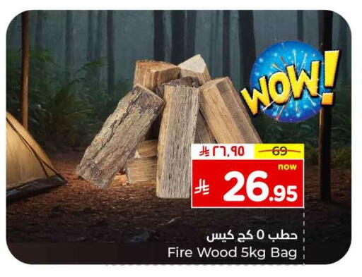 available at Hyper Al Wafa in KSA, Saudi Arabia, Saudi - Mecca