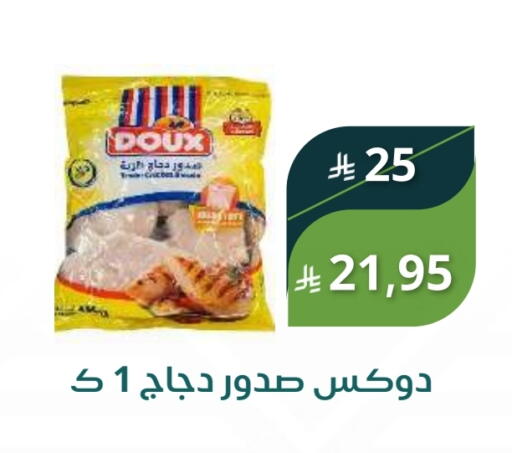 دو  صدور دجاج available at سعودى ماركت in مملكة العربية السعودية, السعودية, سعودية - مكة المكرمة