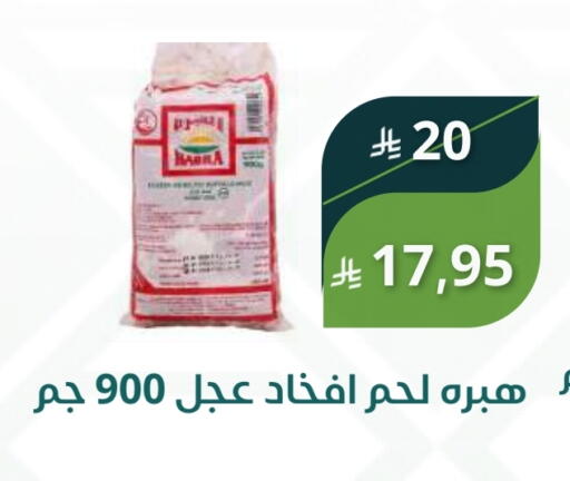 لحم عجل available at سعودى ماركت in مملكة العربية السعودية, السعودية, سعودية - مكة المكرمة