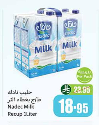 نادك available at أسواق عبد الله العثيم in مملكة العربية السعودية, السعودية, سعودية - أبها
