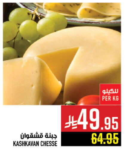 available at Abraj Hypermarket in KSA, Saudi Arabia, Saudi - Mecca