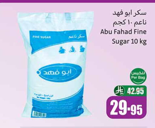 available at أسواق عبد الله العثيم in مملكة العربية السعودية, السعودية, سعودية - مكة المكرمة