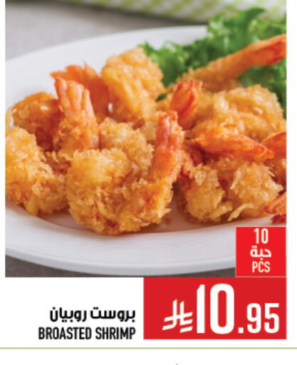 available at Abraj Hypermarket in KSA, Saudi Arabia, Saudi - Mecca