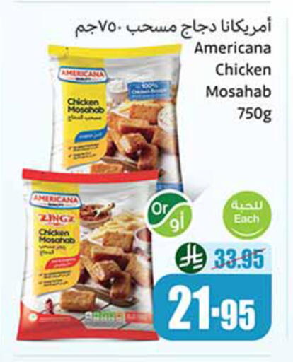 AMERICANA Chicken Mosahab available at Othaim Markets in KSA, Saudi Arabia, Saudi - Abha