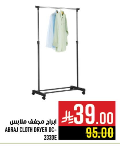 Dryer Stand available at Abraj Hypermarket in KSA, Saudi Arabia, Saudi - Mecca
