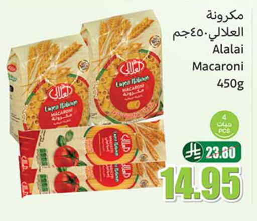 AL ALALI Macaroni available at Othaim Markets in KSA, Saudi Arabia, Saudi - Abha