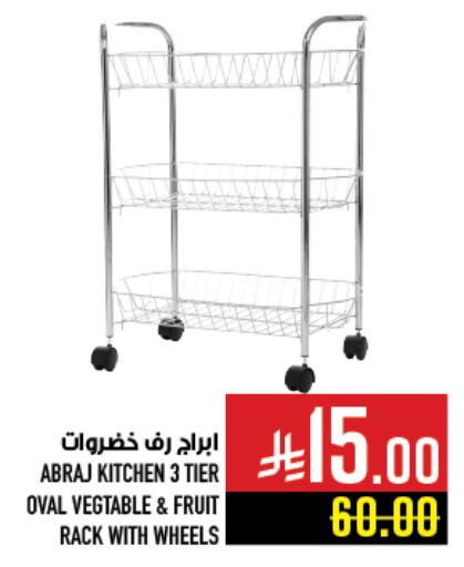 available at Abraj Hypermarket in KSA, Saudi Arabia, Saudi - Mecca