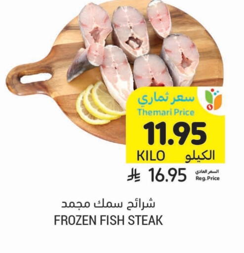 available at أسواق التميمي in مملكة العربية السعودية, السعودية, سعودية - أبها