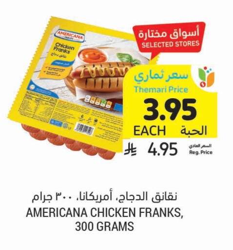 AMERICANA Chicken Franks available at Tamimi Market in KSA, Saudi Arabia, Saudi - Abha