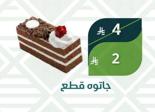 available at Saudi Market in KSA, Saudi Arabia, Saudi - Mecca