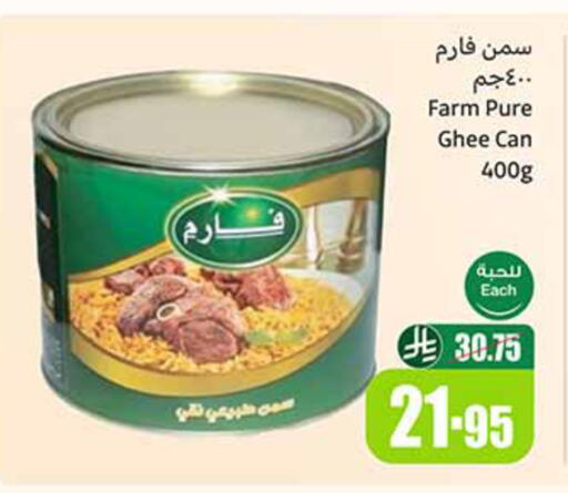 Ghee available at Othaim Markets in KSA, Saudi Arabia, Saudi - Abha