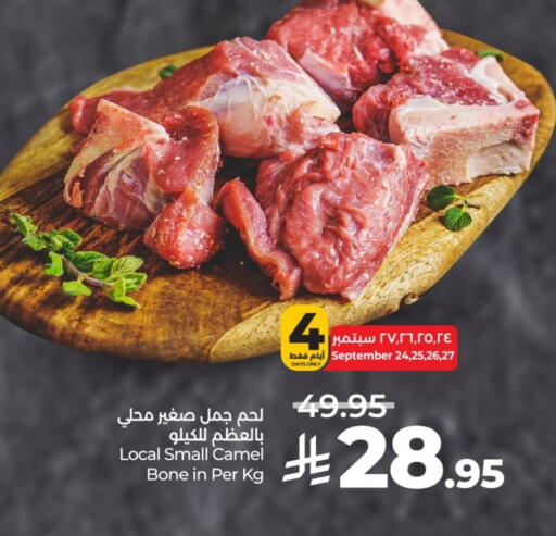 Camel meat available at LULU Hypermarket in KSA, Saudi Arabia, Saudi - Yanbu