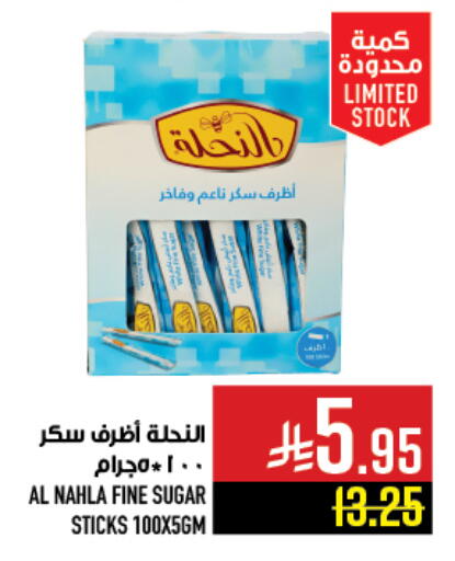 available at أبراج هايبر ماركت in مملكة العربية السعودية, السعودية, سعودية - مكة المكرمة