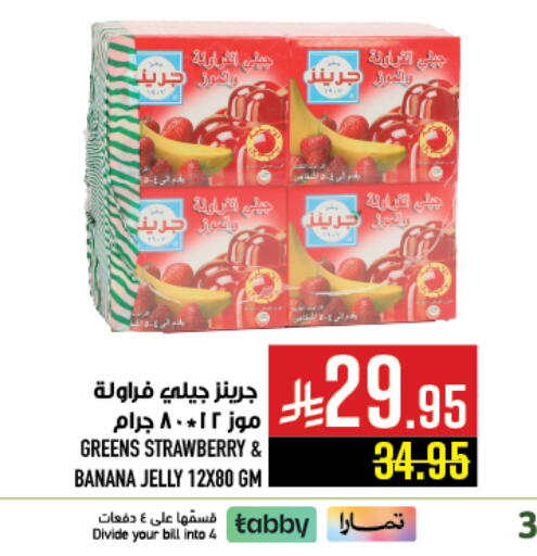 Strawberry Banana available at Abraj Hypermarket in KSA, Saudi Arabia, Saudi - Mecca