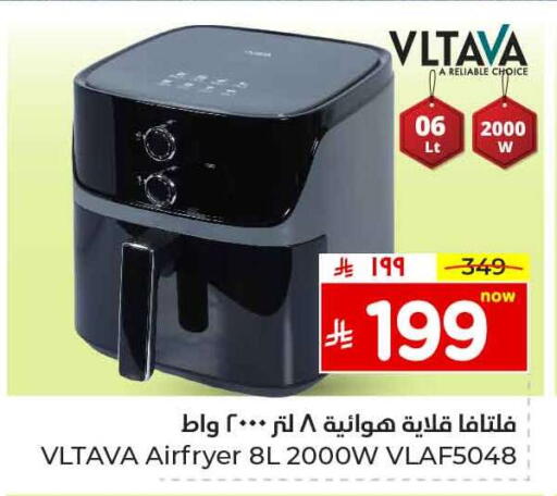 VLTAVA Air Fryer available at Hyper Al Wafa in KSA, Saudi Arabia, Saudi - Mecca