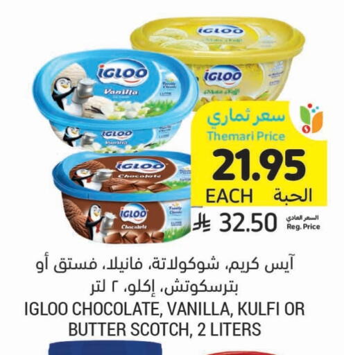 Vanilla available at Tamimi Market in KSA, Saudi Arabia, Saudi - Abha