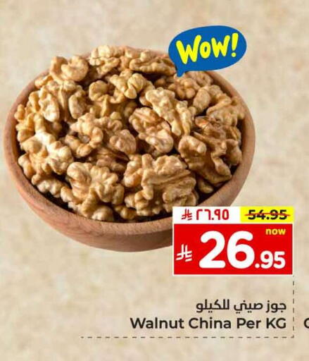 available at Hyper Al Wafa in KSA, Saudi Arabia, Saudi - Mecca